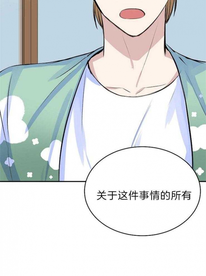 《想和你XX》漫画最新章节第32话免费下拉式在线观看章节第【21】张图片