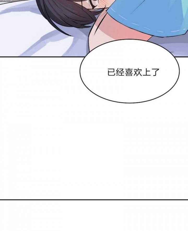 《想和你XX》漫画最新章节第37话免费下拉式在线观看章节第【9】张图片