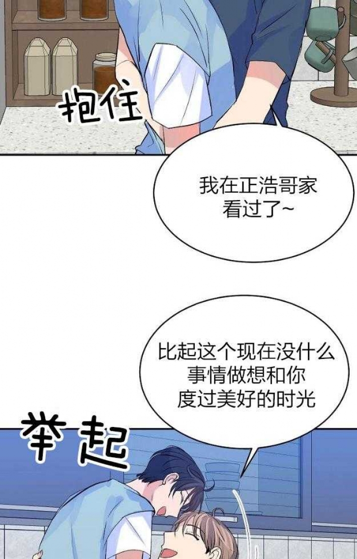 《想和你XX》漫画最新章节第46话免费下拉式在线观看章节第【25】张图片