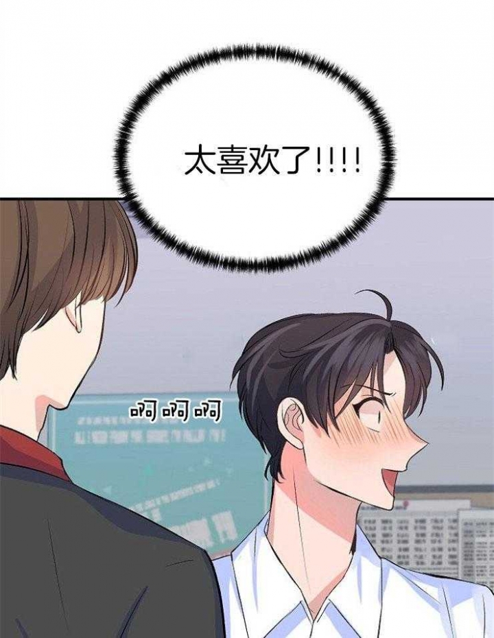 《想和你XX》漫画最新章节第23话免费下拉式在线观看章节第【1】张图片