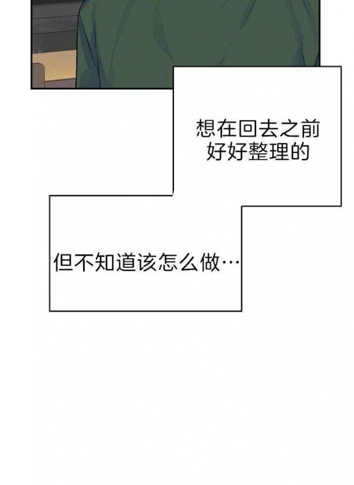 《想和你XX》漫画最新章节第40话免费下拉式在线观看章节第【10】张图片