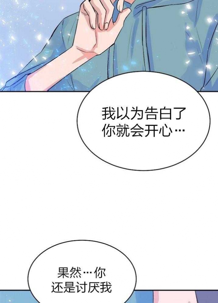 《想和你XX》漫画最新章节第43话免费下拉式在线观看章节第【37】张图片