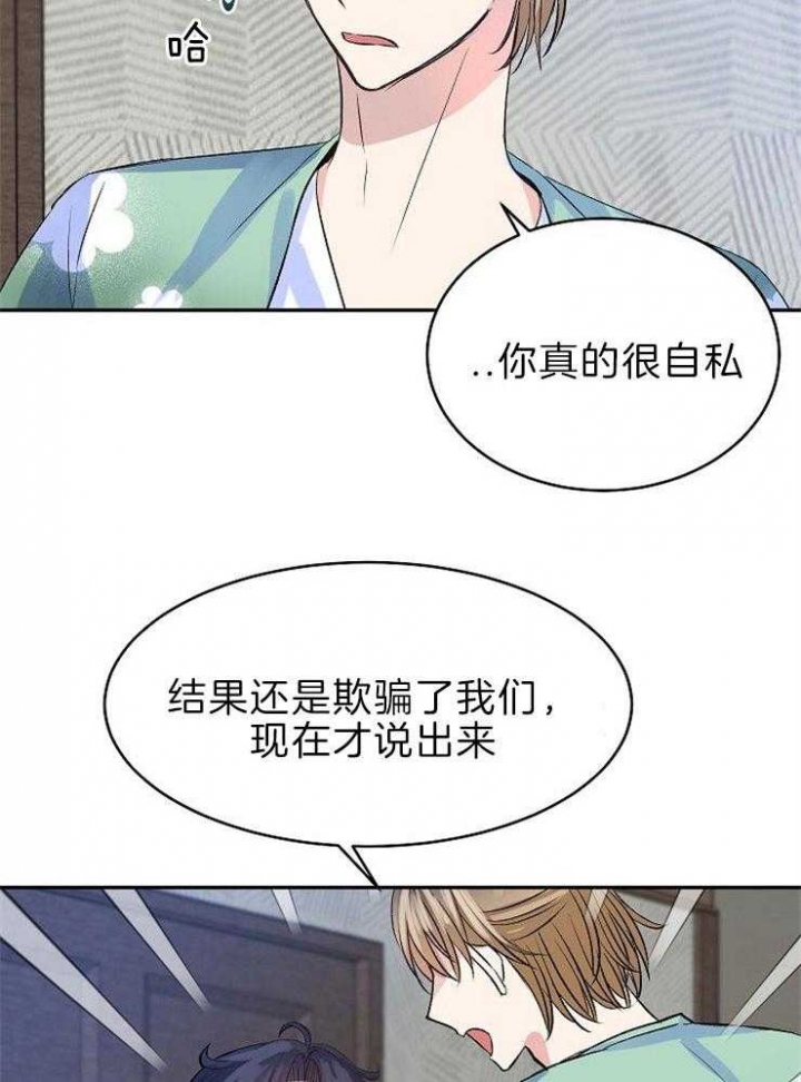 《想和你XX》漫画最新章节第34话免费下拉式在线观看章节第【35】张图片