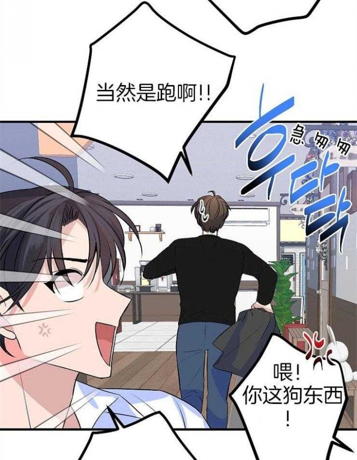 《想和你XX》漫画最新章节第23话免费下拉式在线观看章节第【21】张图片