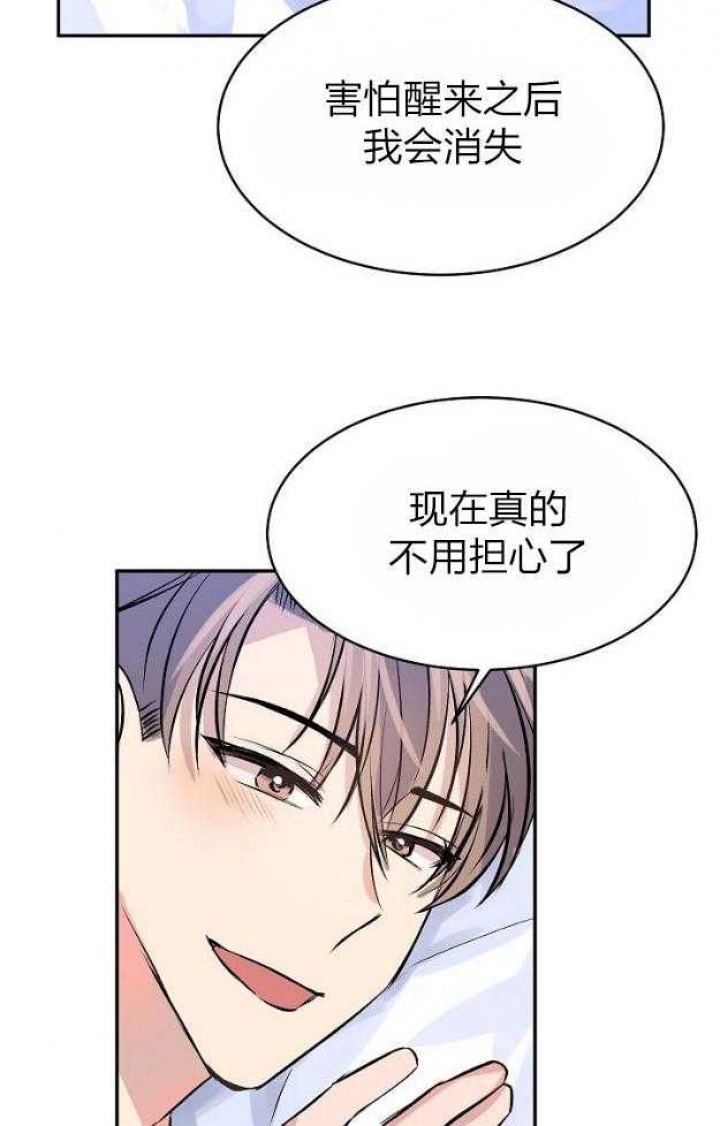 《想和你XX》漫画最新章节第46话免费下拉式在线观看章节第【34】张图片