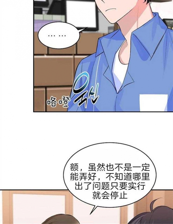 《想和你XX》漫画最新章节第31话免费下拉式在线观看章节第【10】张图片