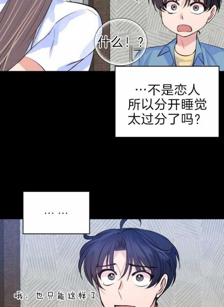 《想和你XX》漫画最新章节第40话免费下拉式在线观看章节第【26】张图片