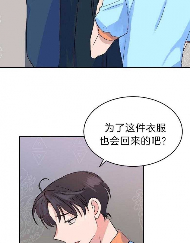 《想和你XX》漫画最新章节第39话免费下拉式在线观看章节第【5】张图片