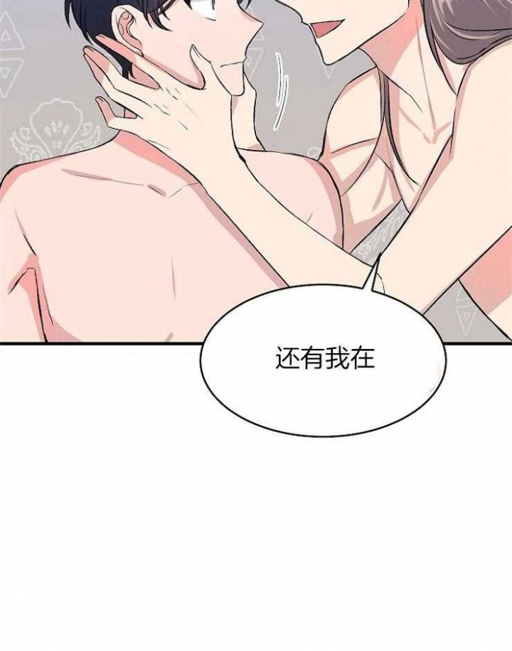 《想和你XX》漫画最新章节第30话免费下拉式在线观看章节第【15】张图片