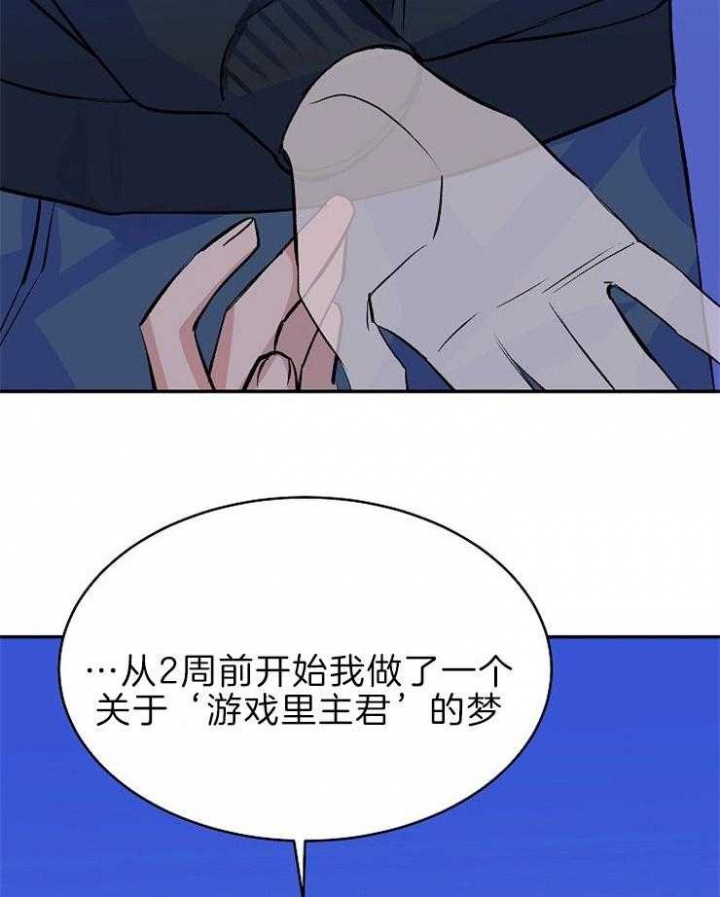 《想和你XX》漫画最新章节第34话免费下拉式在线观看章节第【6】张图片