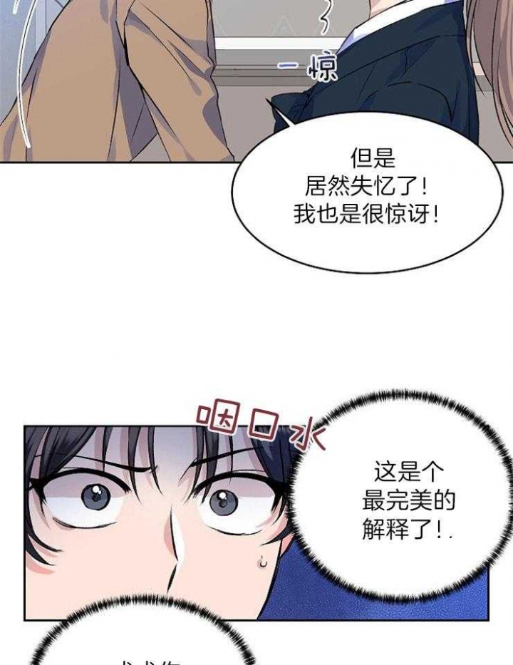 《想和你XX》漫画最新章节第6话免费下拉式在线观看章节第【10】张图片