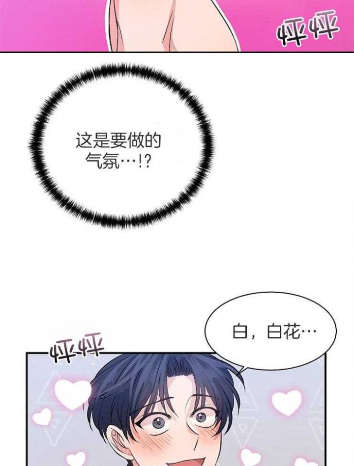 《想和你XX》漫画最新章节第14话免费下拉式在线观看章节第【3】张图片