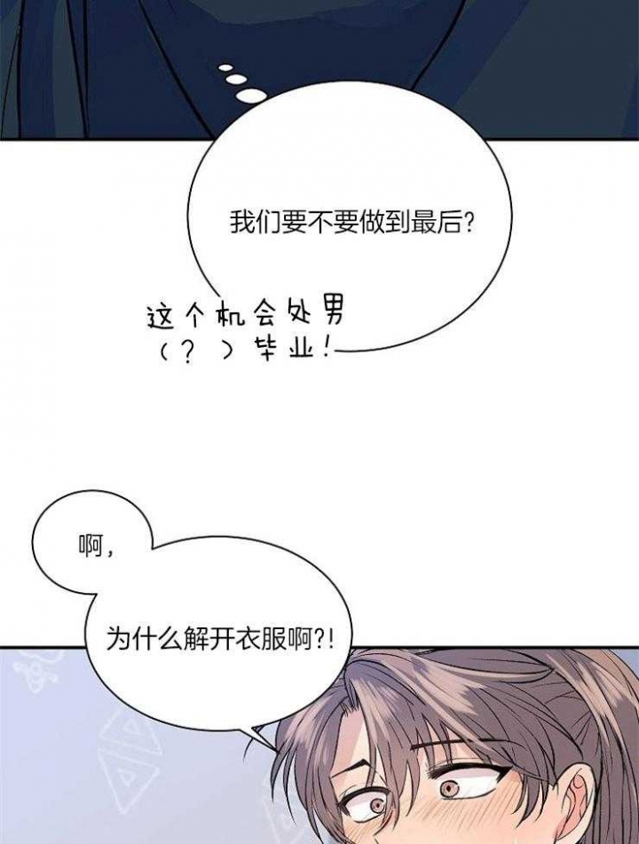 《想和你XX》漫画最新章节第12话免费下拉式在线观看章节第【24】张图片