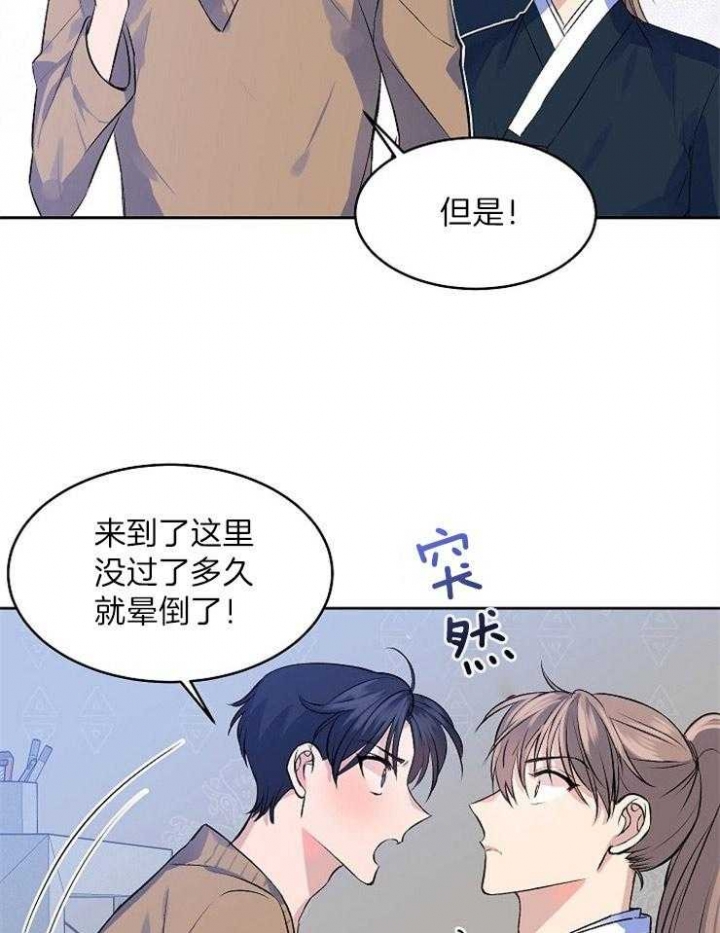 《想和你XX》漫画最新章节第6话免费下拉式在线观看章节第【9】张图片