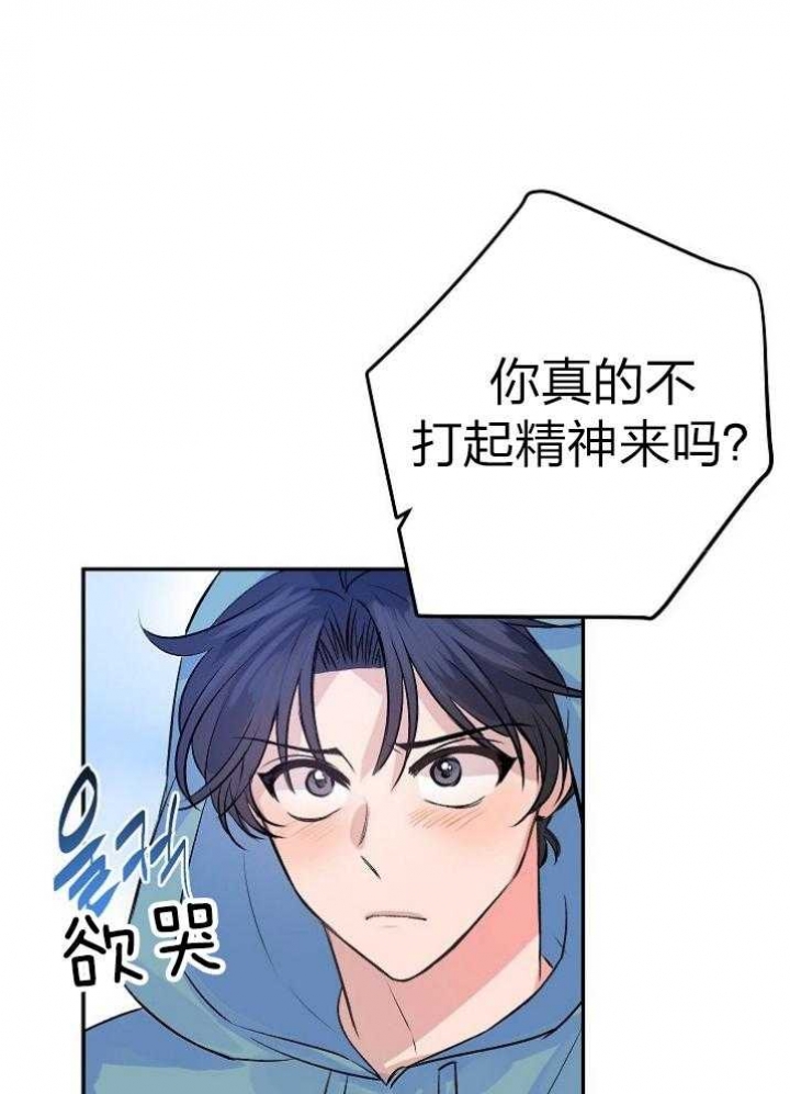 《想和你XX》漫画最新章节第43话免费下拉式在线观看章节第【27】张图片