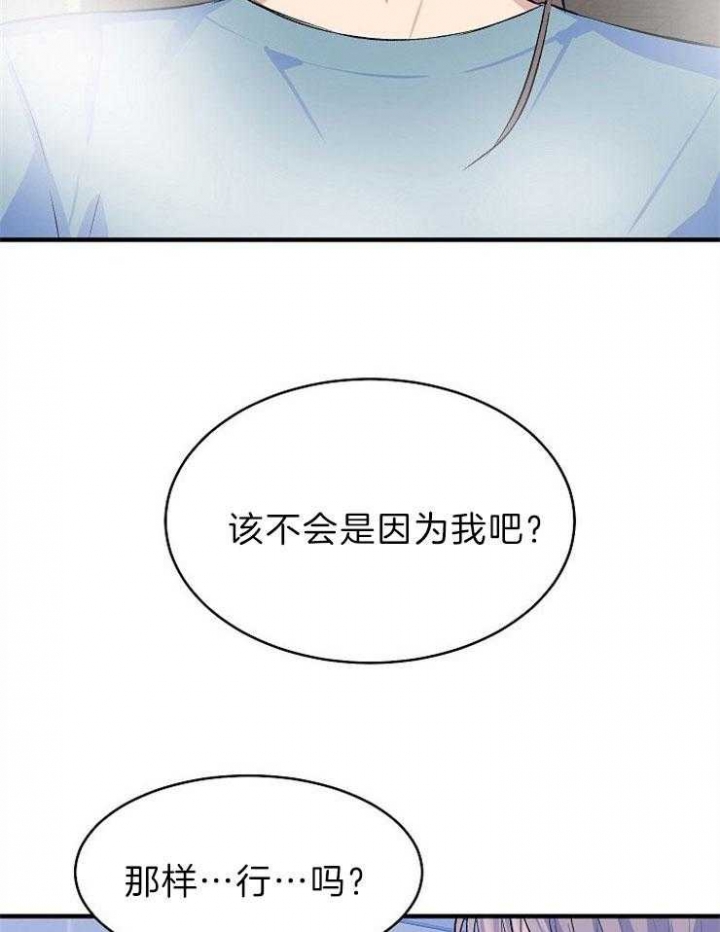 《想和你XX》漫画最新章节第20话免费下拉式在线观看章节第【21】张图片