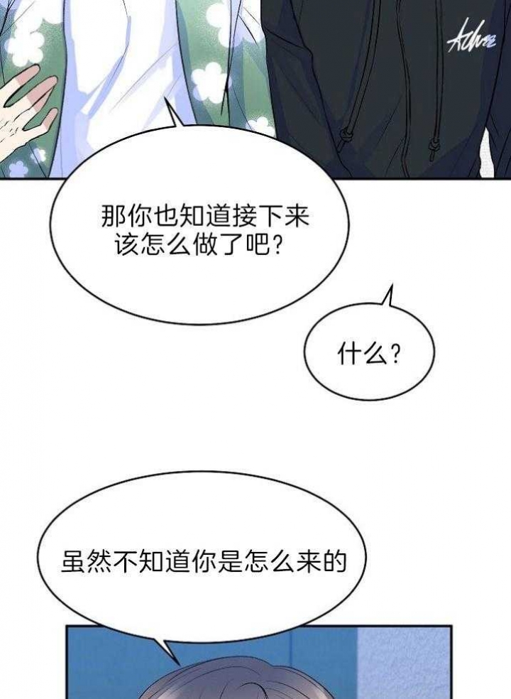 《想和你XX》漫画最新章节第35话免费下拉式在线观看章节第【27】张图片