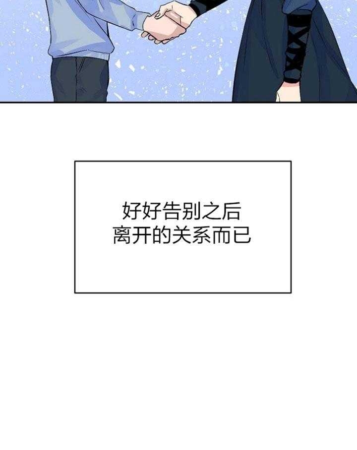 《想和你XX》漫画最新章节第41话免费下拉式在线观看章节第【31】张图片