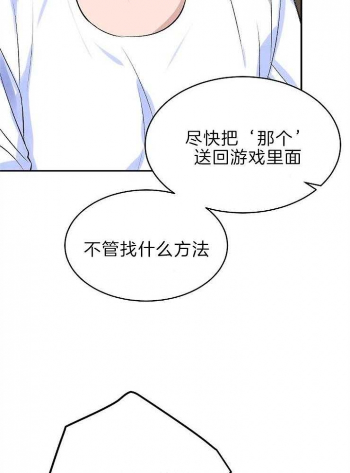 《想和你XX》漫画最新章节第34话免费下拉式在线观看章节第【31】张图片