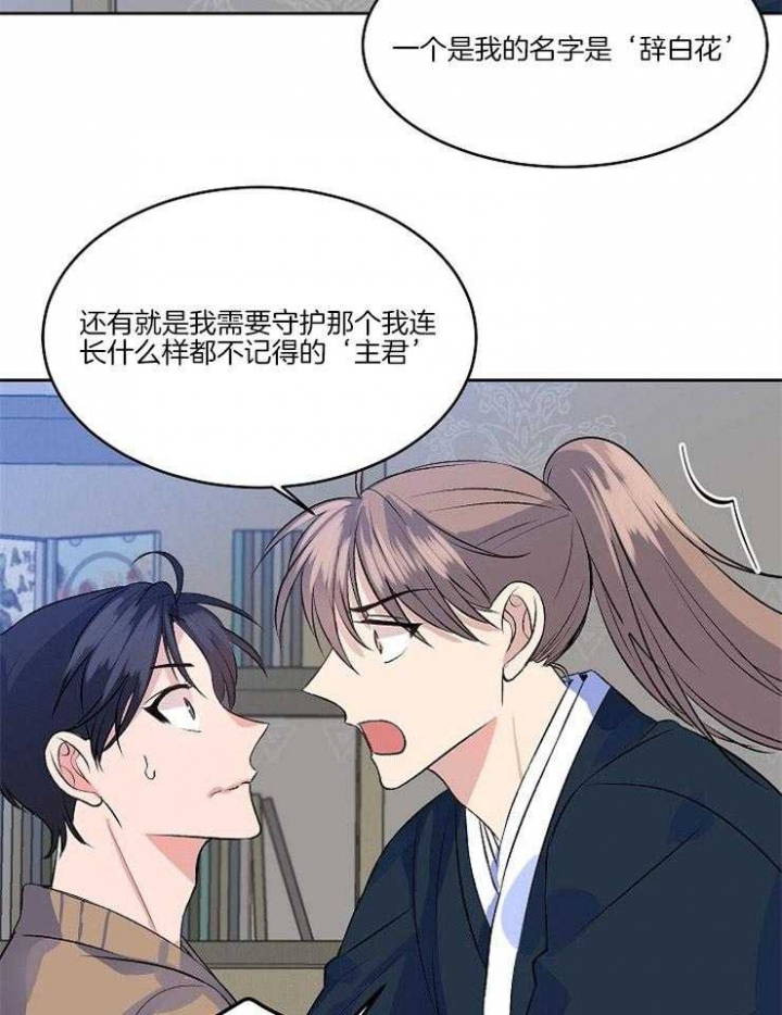 《想和你XX》漫画最新章节第5话免费下拉式在线观看章节第【20】张图片