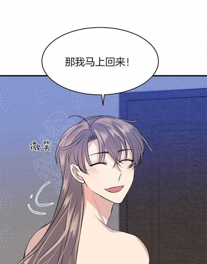 《想和你XX》漫画最新章节第30话免费下拉式在线观看章节第【16】张图片