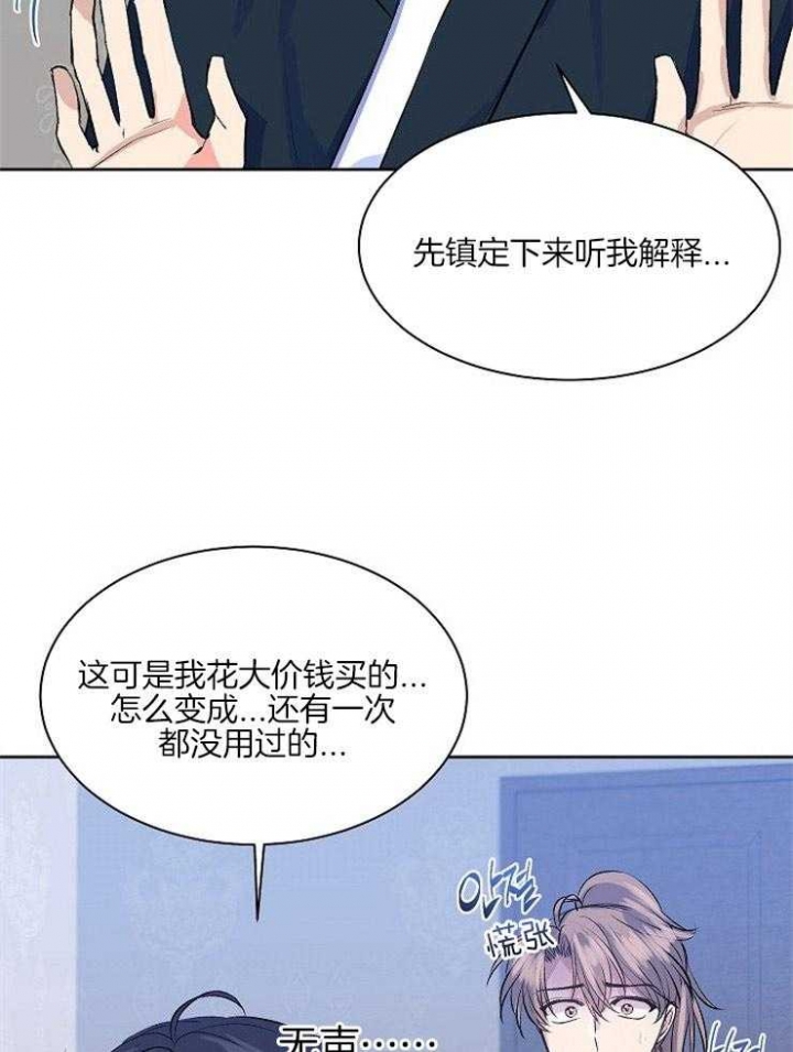 《想和你XX》漫画最新章节第11话免费下拉式在线观看章节第【17】张图片