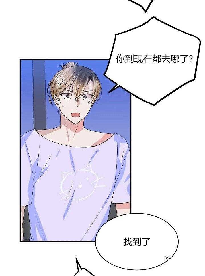 《想和你XX》漫画最新章节第24话免费下拉式在线观看章节第【29】张图片