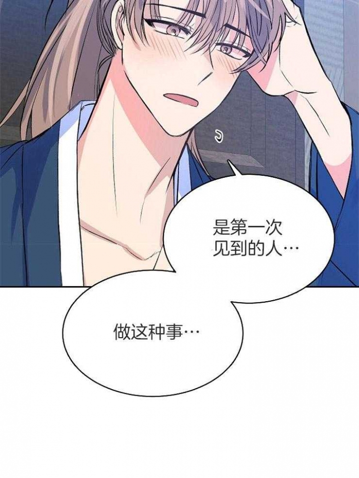 《想和你XX》漫画最新章节第14话免费下拉式在线观看章节第【17】张图片