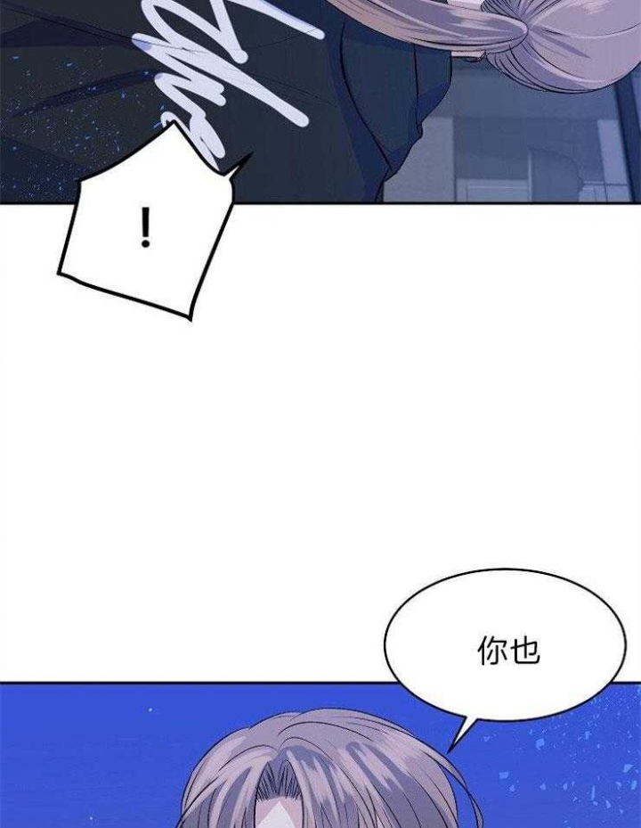 《想和你XX》漫画最新章节第33话免费下拉式在线观看章节第【18】张图片