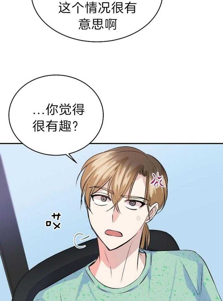 《想和你XX》漫画最新章节第38话免费下拉式在线观看章节第【21】张图片