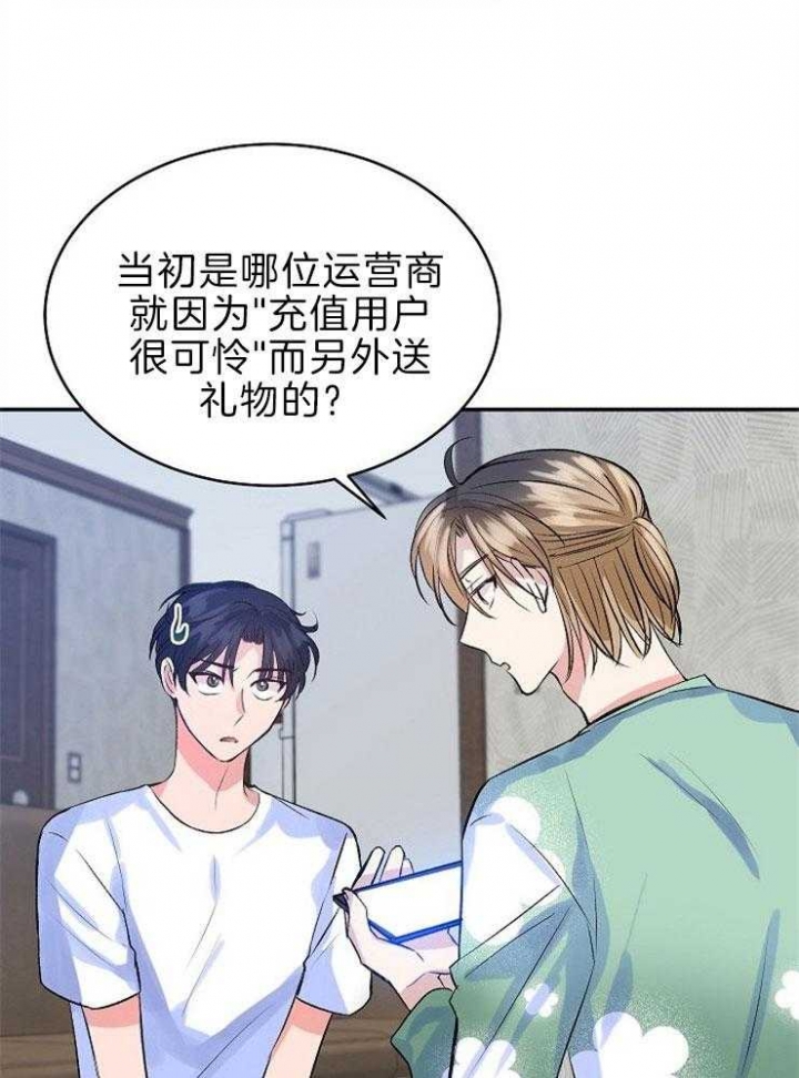 《想和你XX》漫画最新章节第34话免费下拉式在线观看章节第【17】张图片