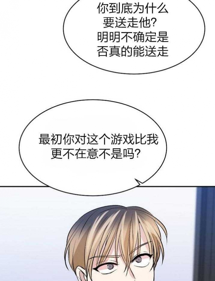 《想和你XX》漫画最新章节第46话免费下拉式在线观看章节第【6】张图片