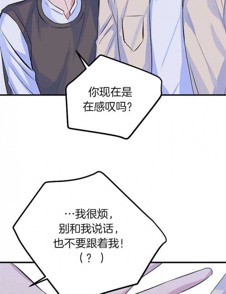 《想和你XX》漫画最新章节第28话免费下拉式在线观看章节第【16】张图片