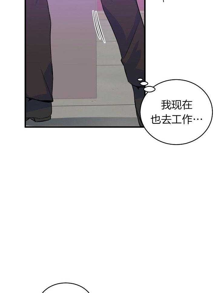 《想和你XX》漫画最新章节第24话免费下拉式在线观看章节第【20】张图片