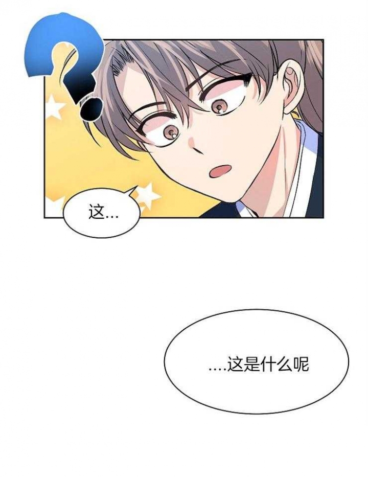 《想和你XX》漫画最新章节第9话免费下拉式在线观看章节第【12】张图片