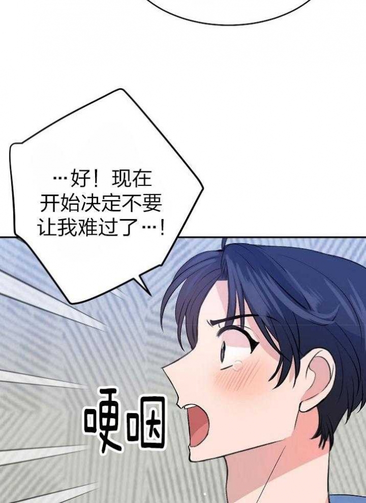 《想和你XX》漫画最新章节第45话免费下拉式在线观看章节第【23】张图片