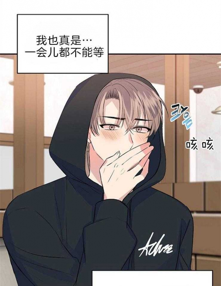 《想和你XX》漫画最新章节第31话免费下拉式在线观看章节第【4】张图片