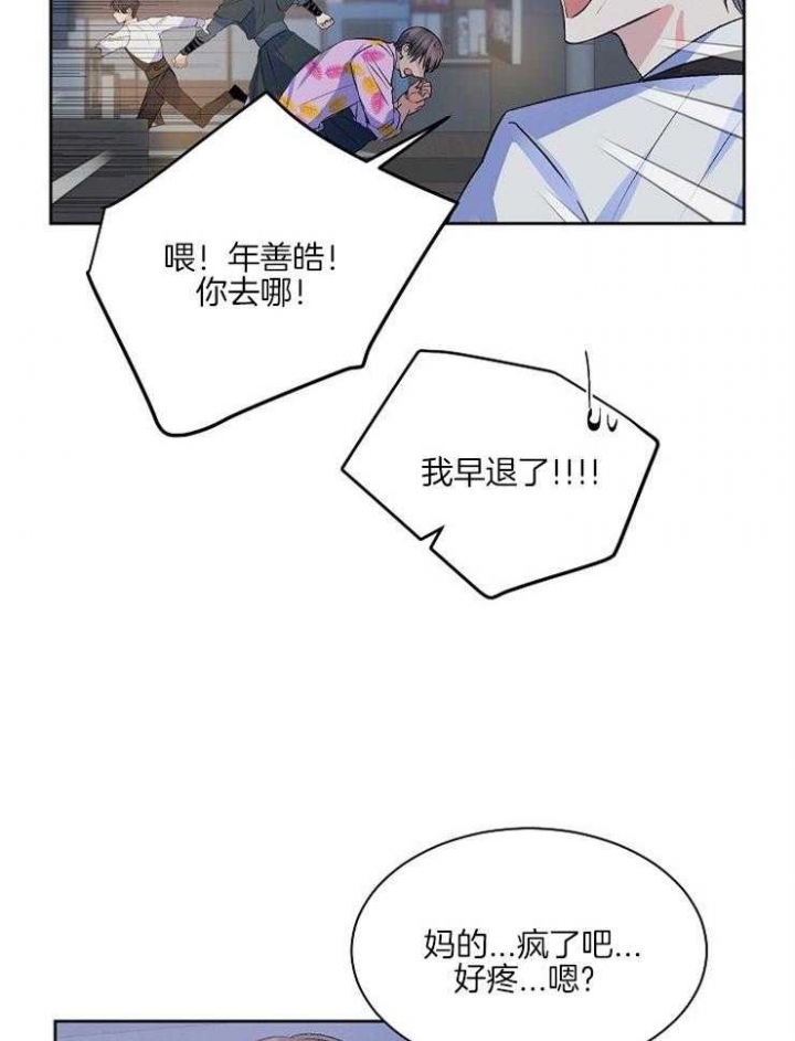 《想和你XX》漫画最新章节第10话免费下拉式在线观看章节第【34】张图片