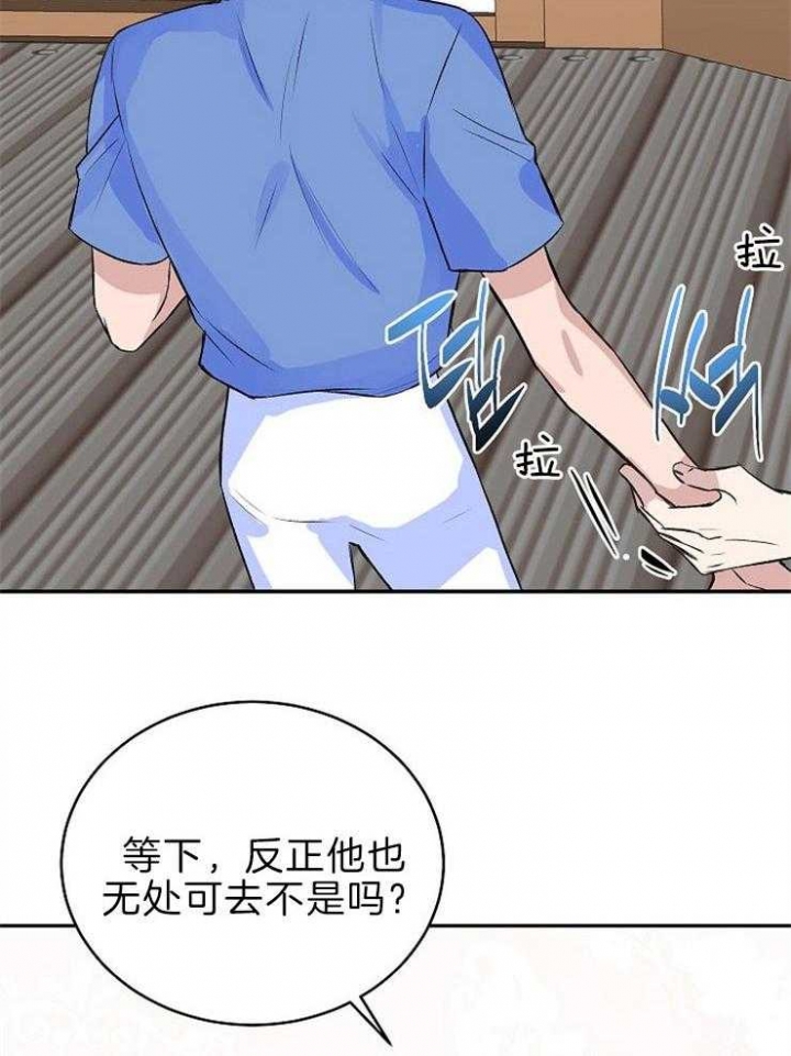 《想和你XX》漫画最新章节第32话免费下拉式在线观看章节第【18】张图片