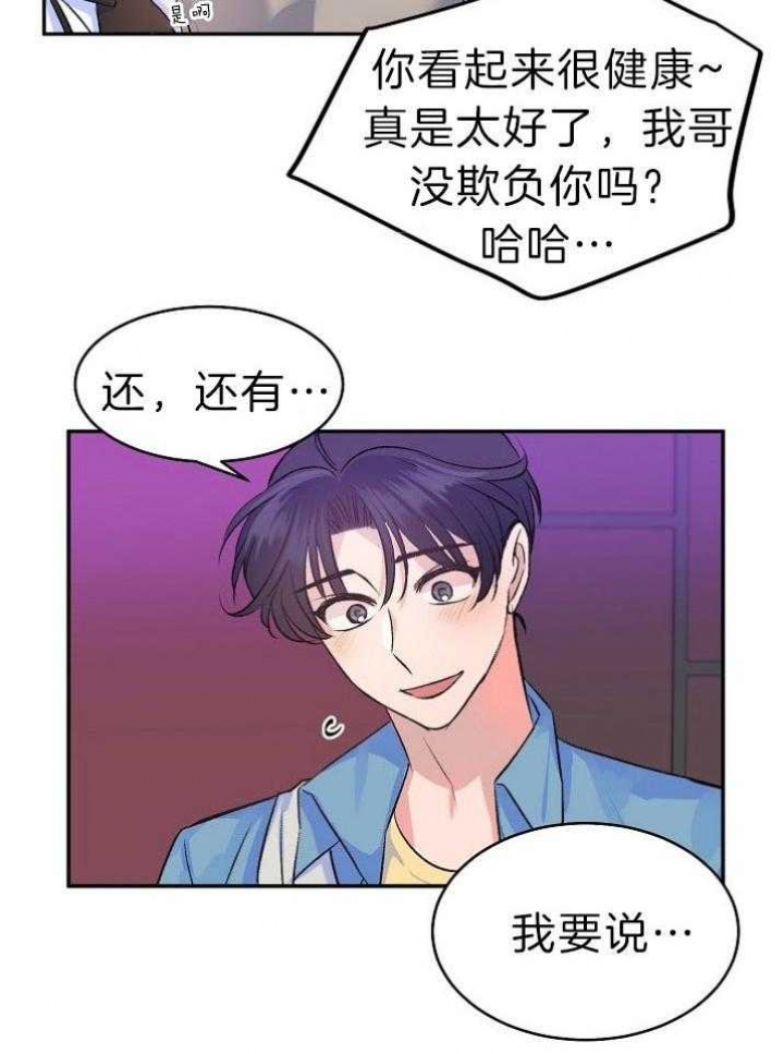 《想和你XX》漫画最新章节第40话免费下拉式在线观看章节第【3】张图片