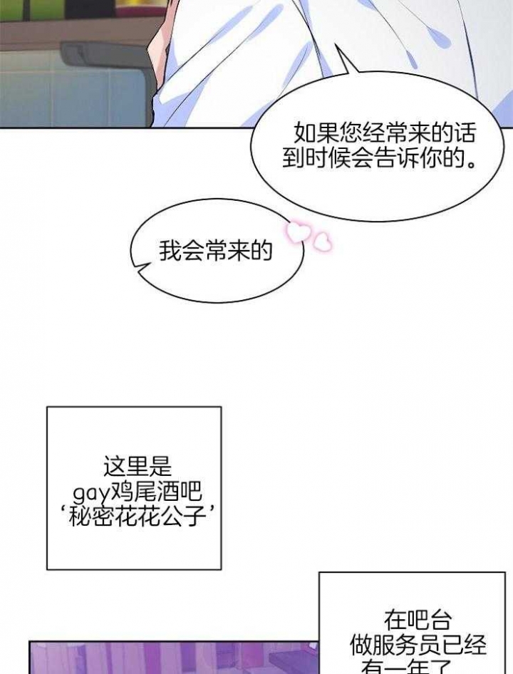 《想和你XX》漫画最新章节第8话免费下拉式在线观看章节第【22】张图片