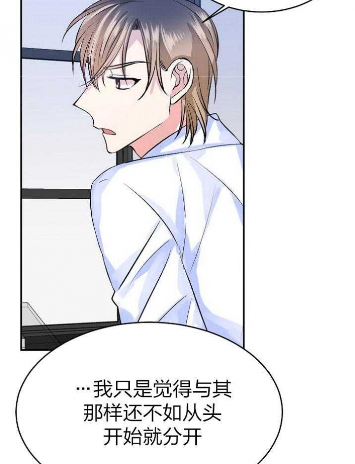 《想和你XX》漫画最新章节第46话免费下拉式在线观看章节第【9】张图片