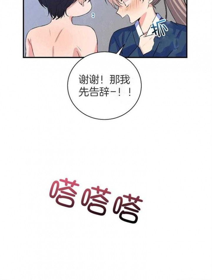 《想和你XX》漫画最新章节第14话免费下拉式在线观看章节第【7】张图片