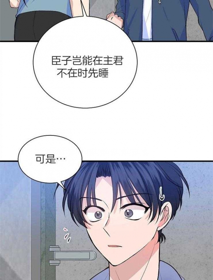 《想和你XX》漫画最新章节第19话免费下拉式在线观看章节第【18】张图片