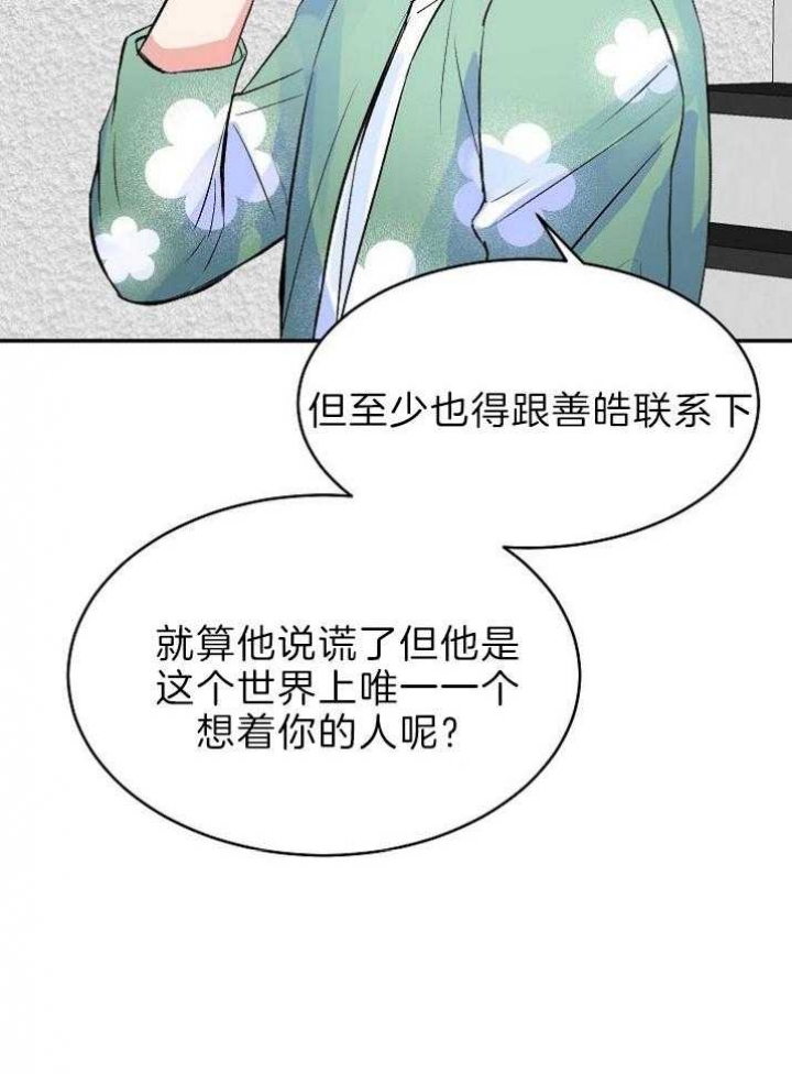 《想和你XX》漫画最新章节第36话免费下拉式在线观看章节第【8】张图片