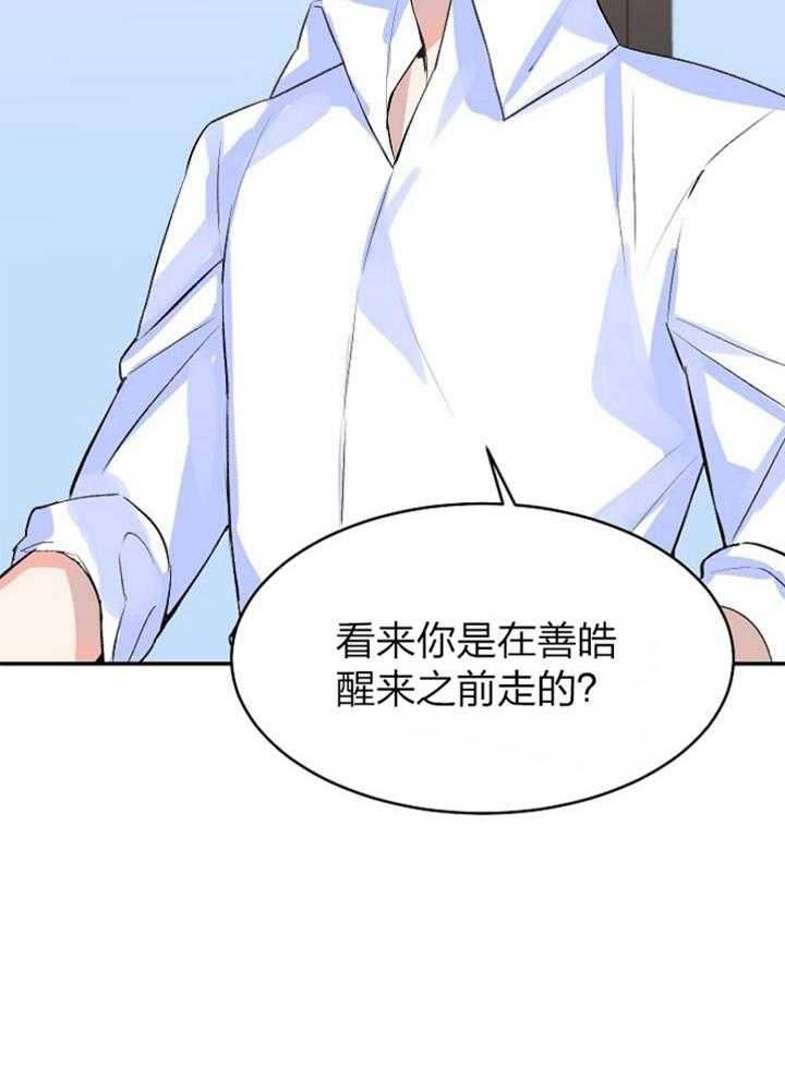 《想和你XX》漫画最新章节第42话免费下拉式在线观看章节第【18】张图片