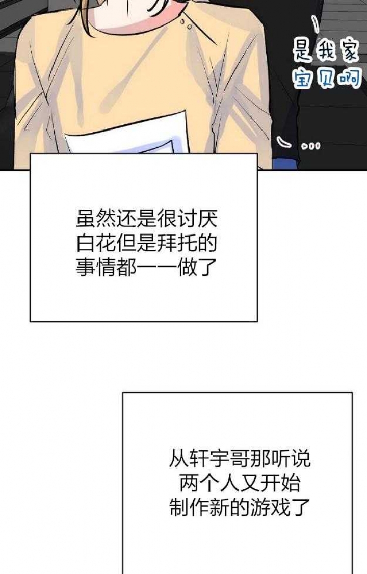 《想和你XX》漫画最新章节第46话免费下拉式在线观看章节第【22】张图片
