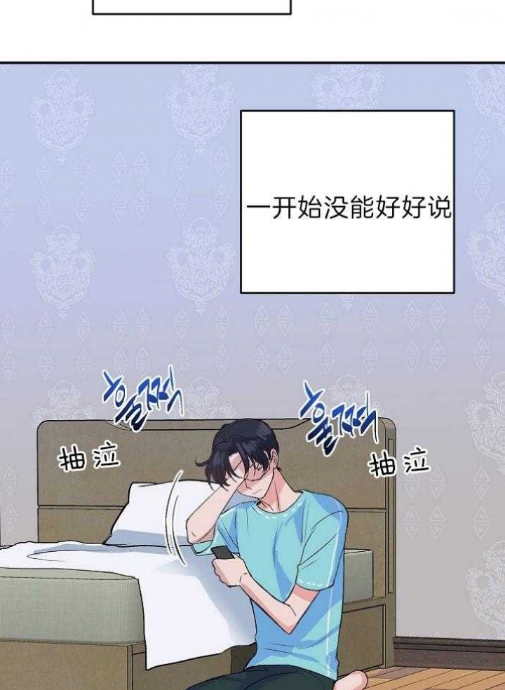 《想和你XX》漫画最新章节第36话免费下拉式在线观看章节第【14】张图片