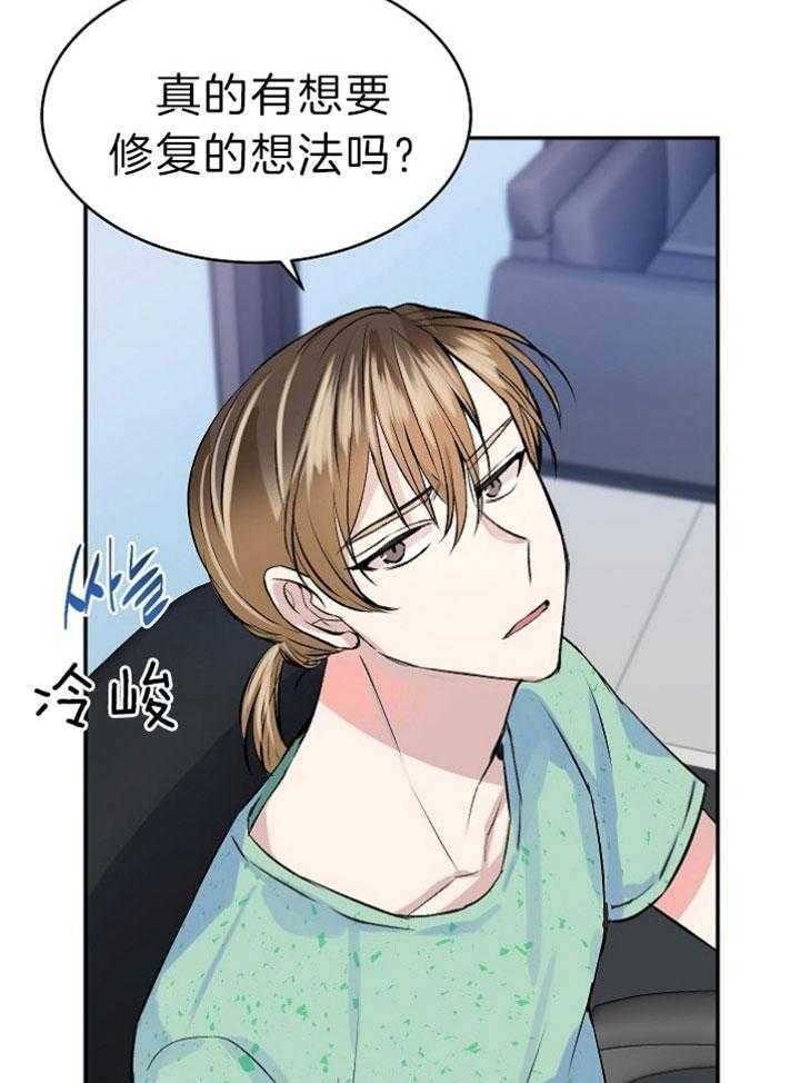 《想和你XX》漫画最新章节第38话免费下拉式在线观看章节第【26】张图片