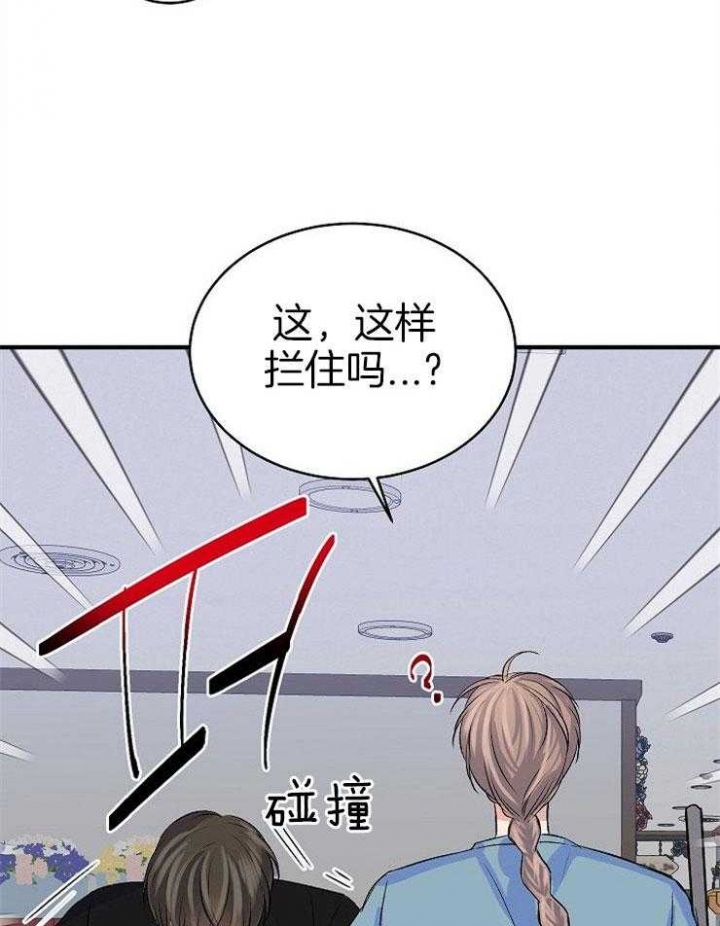 《想和你XX》漫画最新章节第23话免费下拉式在线观看章节第【25】张图片